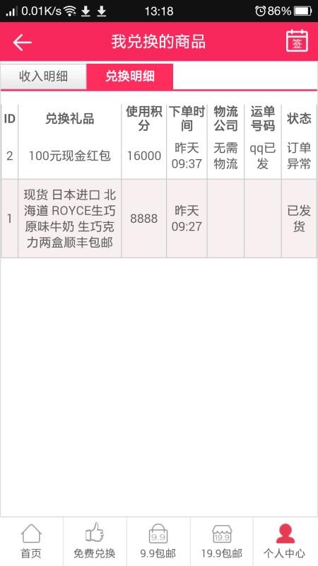 爱淘下载_爱淘v02.05.0524免费下载