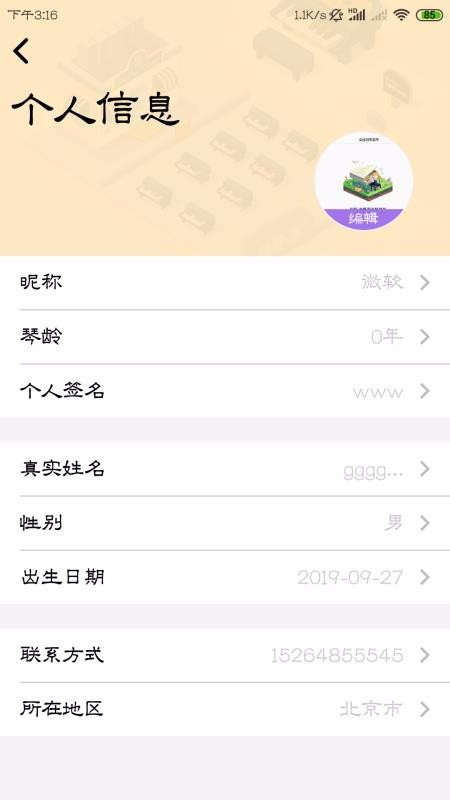 钢琴家下载_钢琴家v1.0.13安卓版下载