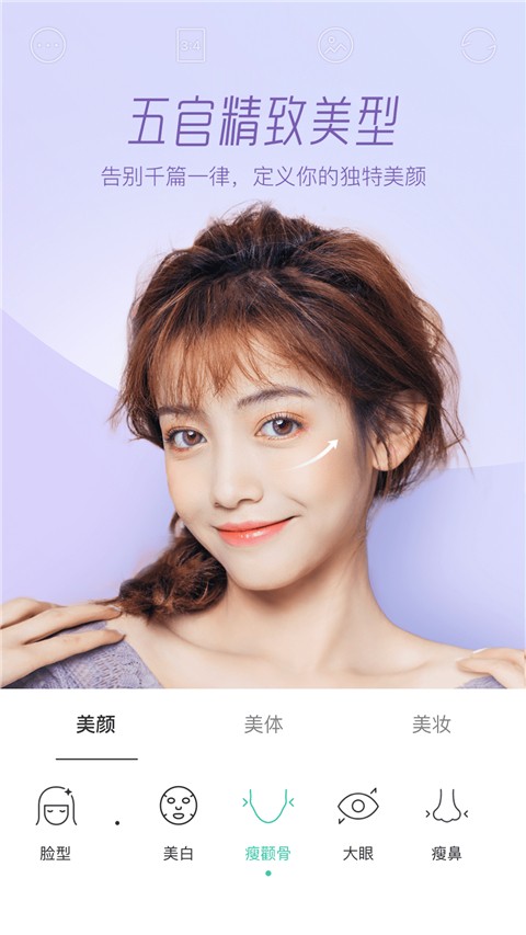 激萌相机下载_Faceu激萌v7.3.0免费下载