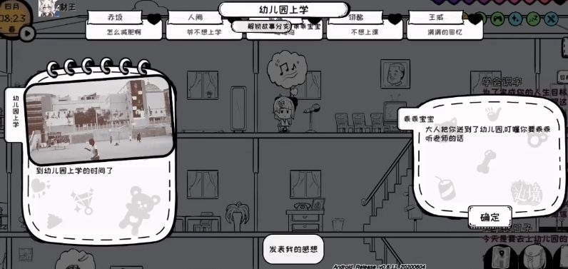 众生游心情值、技能学习、识字攻略 萌新快速提升攻略