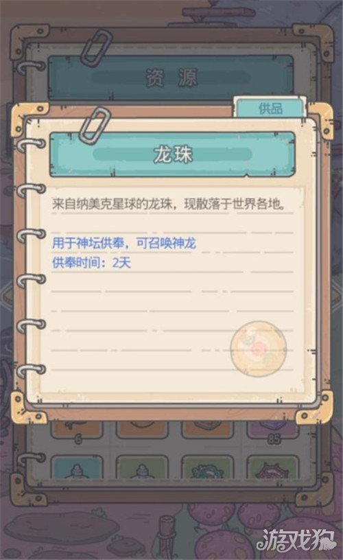 最强蜗牛神龙许愿我要变得更强 神龙选项攻略