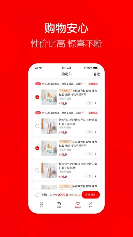 喜团下载_喜团v2.0.9推荐下载