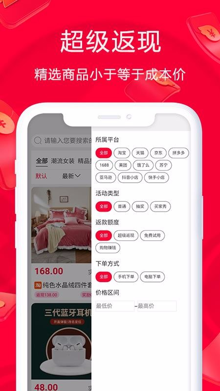 淘鹊桥下载_淘鹊桥v1.0.34免费app下载