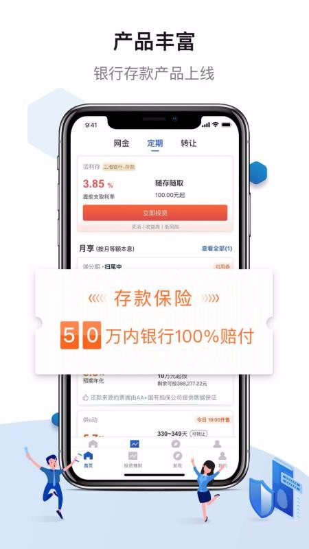 网金社下载_网金社v5.1.5推荐下载