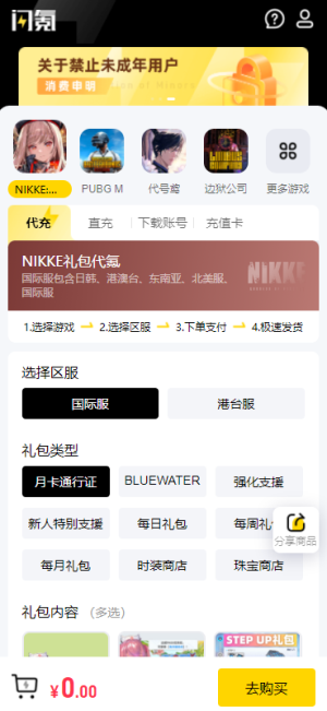 闪氪下载_闪氪v3.8.8手机app下载