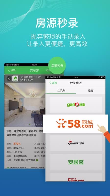 房产小秘书下载_房产小蜜书v3.11.7.2下载