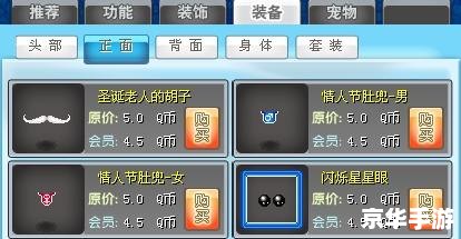 【qq堂雪山来信】游戏分析