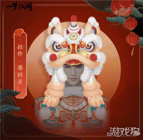 一梦江湖蓦回首怎么获取 头部挂件蓦回首