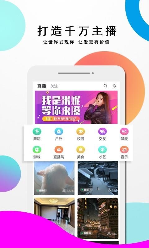 V时代下载_V来时代v1.0.0手机app下载