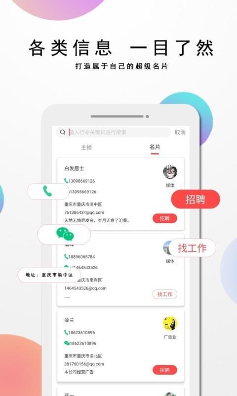 V时代下载_V来时代v1.0.0手机app下载