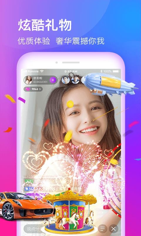 佳人直播app软件下载_佳人v1.3.0推荐下载