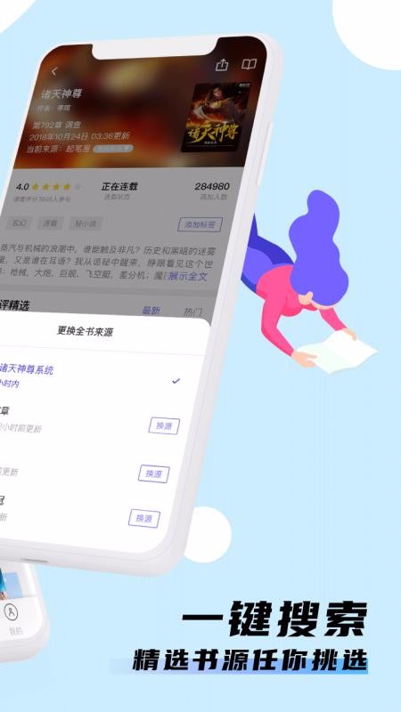 饭团看书下载_饭团看书v1.14.10免费app下载