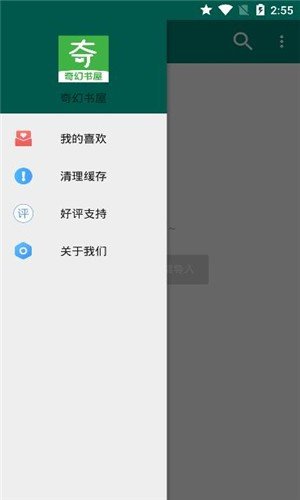 奇幻书屋下载_奇幻书屋正版v1.0.0手机app下载