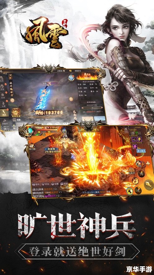 天下霸图3：江湖风云再起