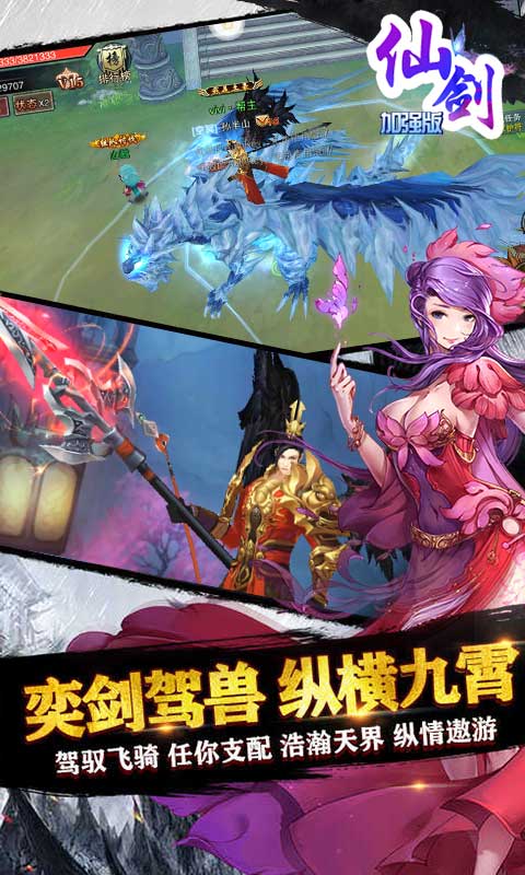 仙剑加强版武魂怎么搭配 仙剑加强版武魂合理搭配技巧