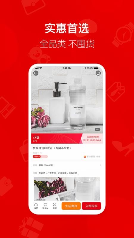 喜团下载_喜团v2.0.9推荐下载