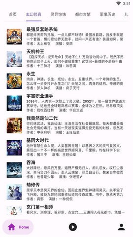 听书楼下载_听书楼v0.8.8软件下载