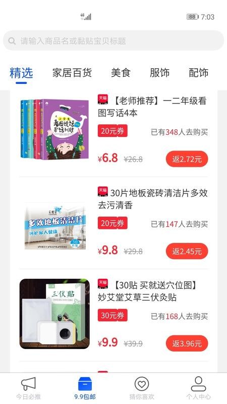 惠品折下载_惠品折v1.0.0手机app下载