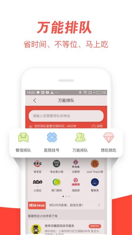 邻趣下载_邻趣v7.7.0手机app下载