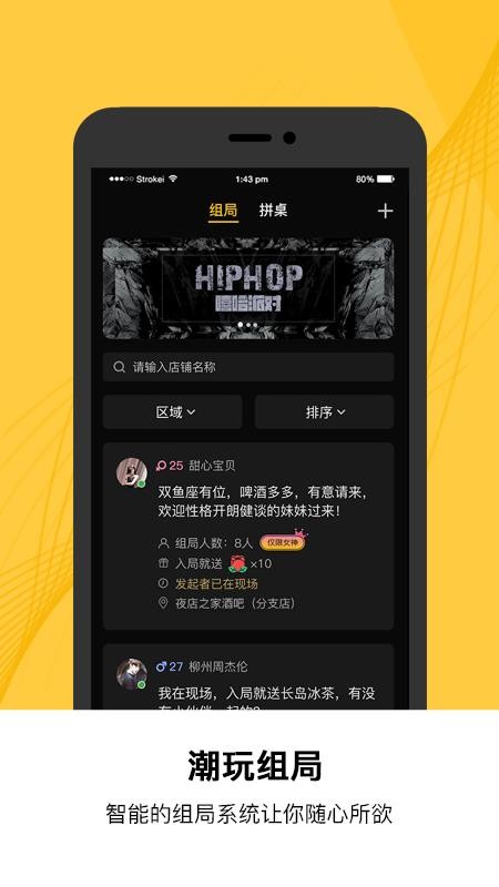 夜店之家下载_夜店之家v1.0.0推荐下载