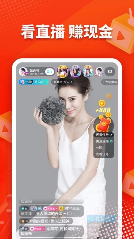 映客极速版下载_映客极速版v8.0.61免费下载