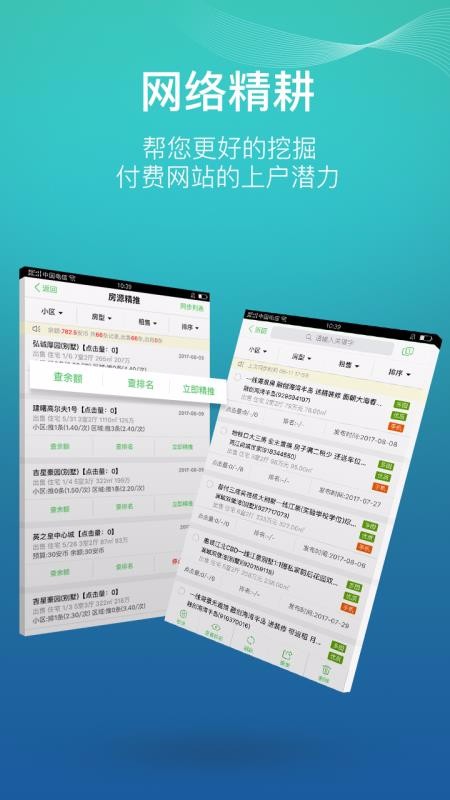 房产小秘书下载_房产小蜜书v3.11.7.2下载