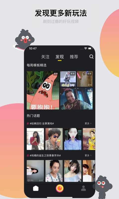 小咖秀下载_小咖秀v3.0.5手机app下载