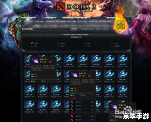 建议:《Dota2交易黑屏问题解析与解决方案》