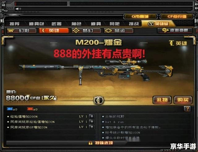 穿越火线遁地挂:游戏内的争议与平衡问题