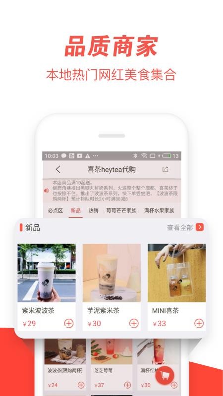邻趣下载_邻趣v7.7.0手机app下载