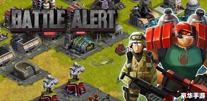 中国红警网：重温经典，探索战略游戏的无尽魅力