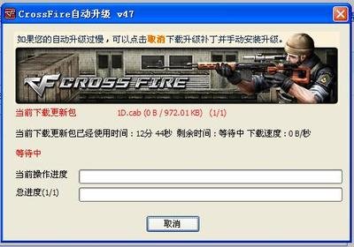 《穿越火线》补丁下载与安装全攻略:更新你的战场体验