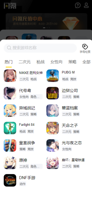 闪氪下载_闪氪v3.8.8手机app下载