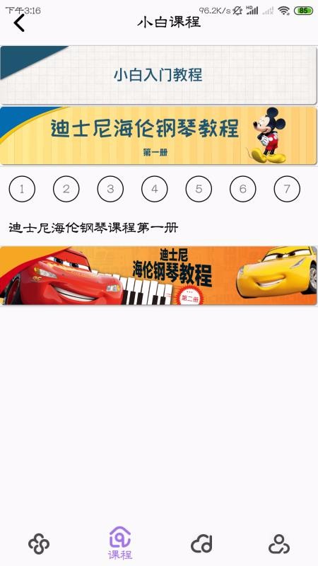 钢琴家下载_钢琴家v1.0.13安卓版下载