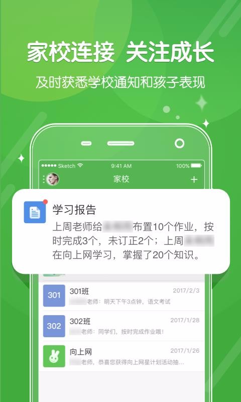 向上网下载_向上网v4.3.5下载