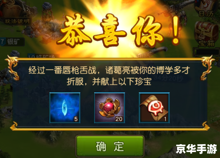 傲视天地6711:探索三国世界的策略之战