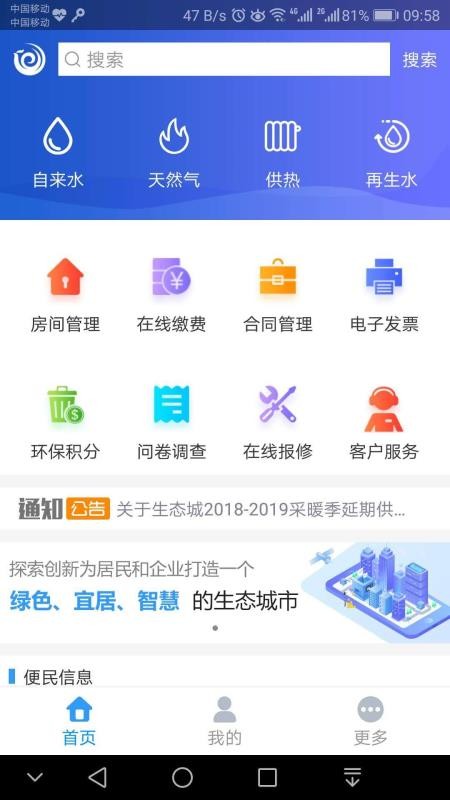 5890下载_5890v2.29免费app下载