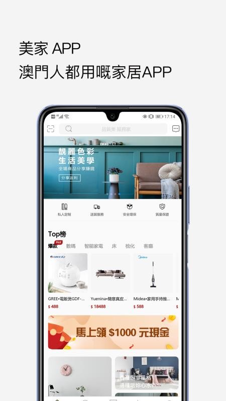 美家市场下载_美家v1.0.19安卓版下载