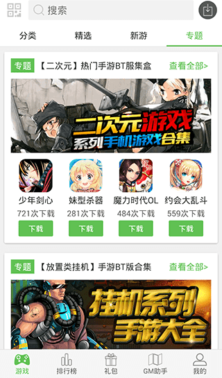 apk8下载_apk8盒子v2.3.1安卓版下载