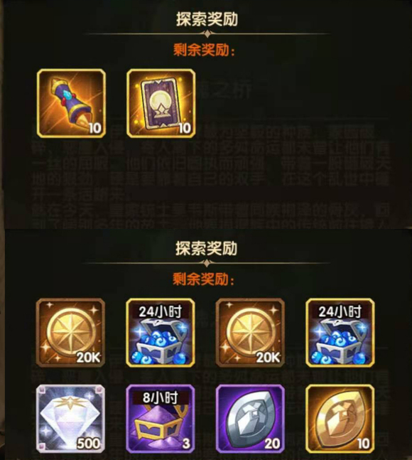 剑与远征灵魂之桥最新攻略