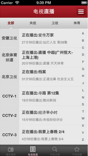 微看电视下载_微看电视v3.2.6656下载