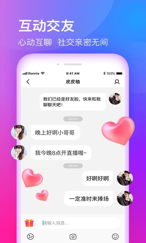 佳人直播app软件下载_佳人v1.3.0推荐下载