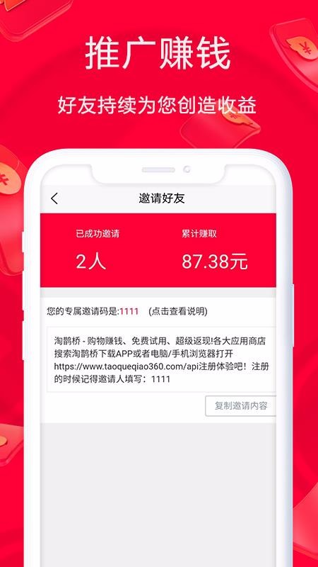 淘鹊桥下载_淘鹊桥v1.0.34免费app下载