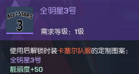 龙族幻想篮球异闻怎么触发 篮球异闻触发攻略