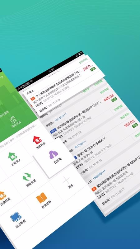 房产小秘书下载_房产小蜜书v3.11.7.2下载