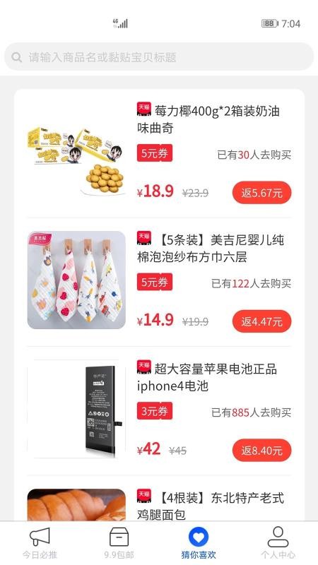 惠品折下载_惠品折v1.0.0手机app下载