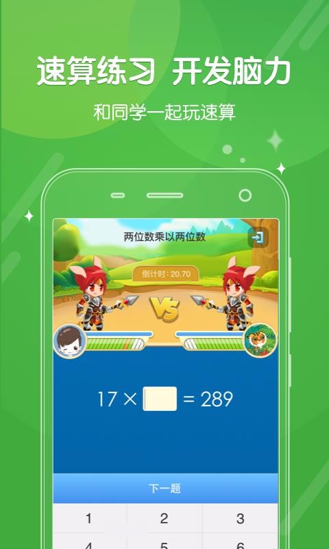 向上网下载_向上网v4.3.5下载