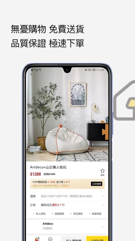 美家市场下载_美家v1.0.19安卓版下载