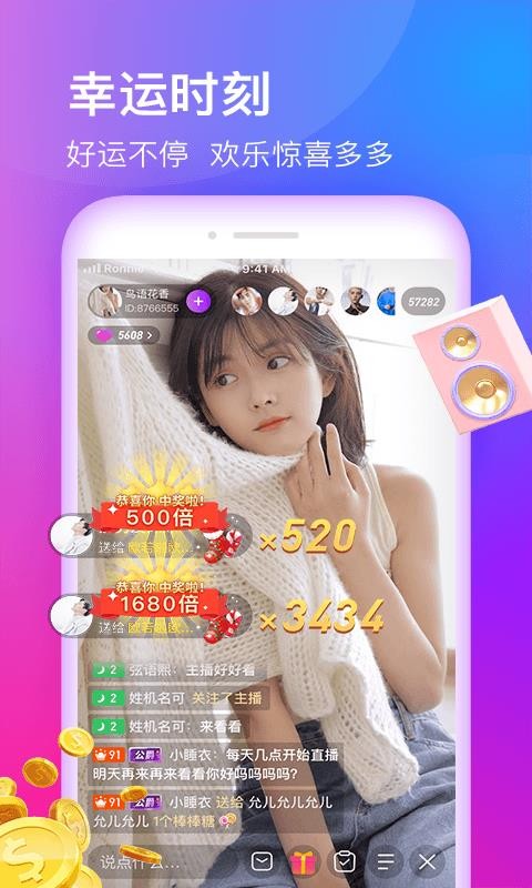 佳人直播app软件下载_佳人v1.3.0推荐下载