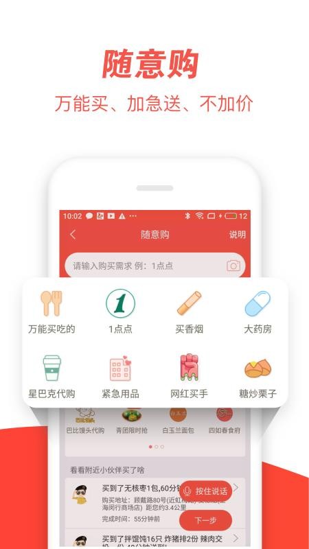 邻趣下载_邻趣v7.7.0手机app下载